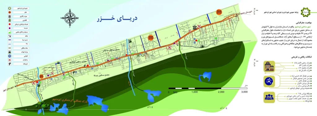 نقشه ایزدشهر