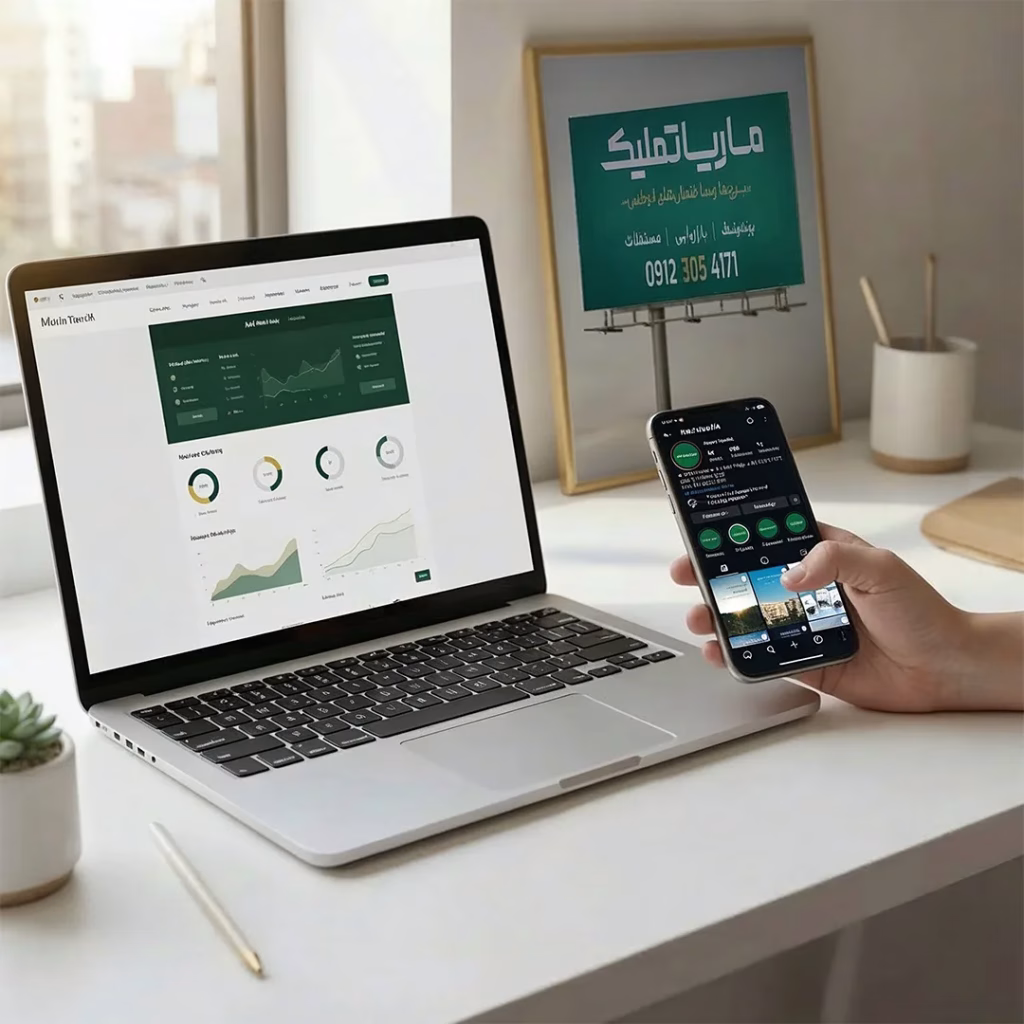 بازاریابی مدرن در ماریاتملیک